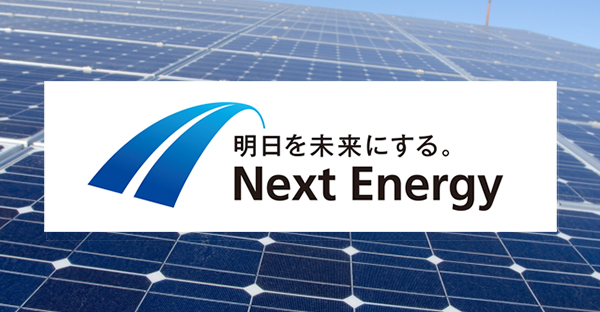 沖縄に適した太陽光発電メーカー☆ネクストエナジー