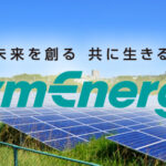 沖縄で人気☆新電力シン・エナジー（symenergy）