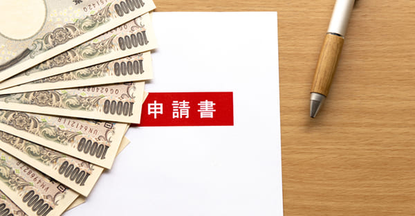沖縄県の自治体では補助金が出る？