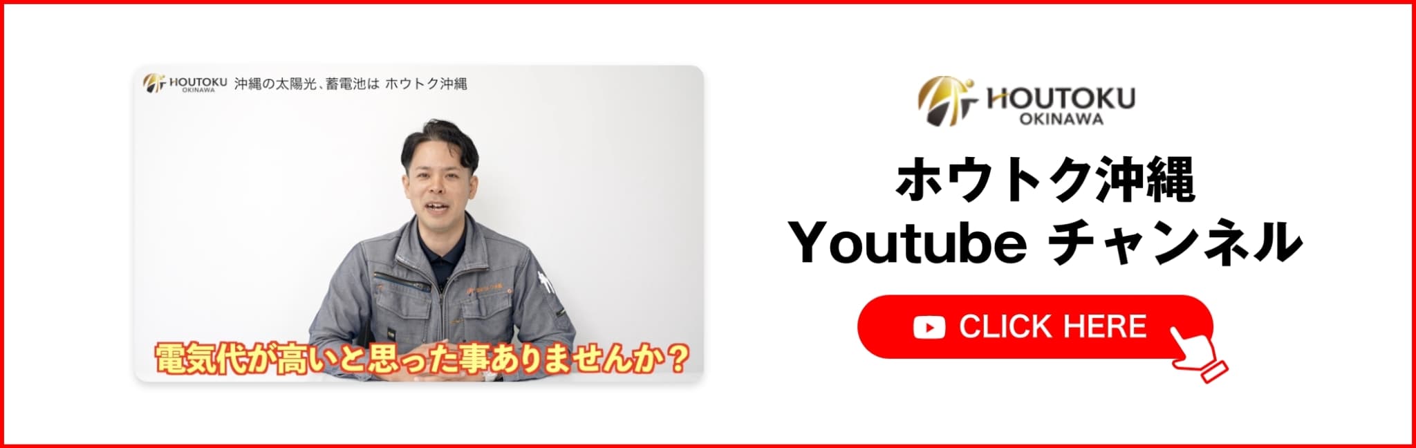 Youtubeバナー