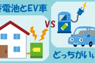 沖縄で家庭用蓄電池☆電気自動車とどっちがいい？