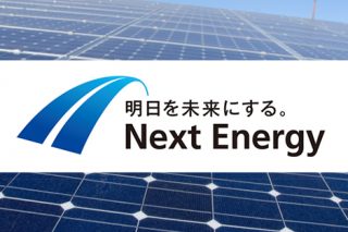 沖縄に適した太陽光発電メーカー☆ネクストエナジー